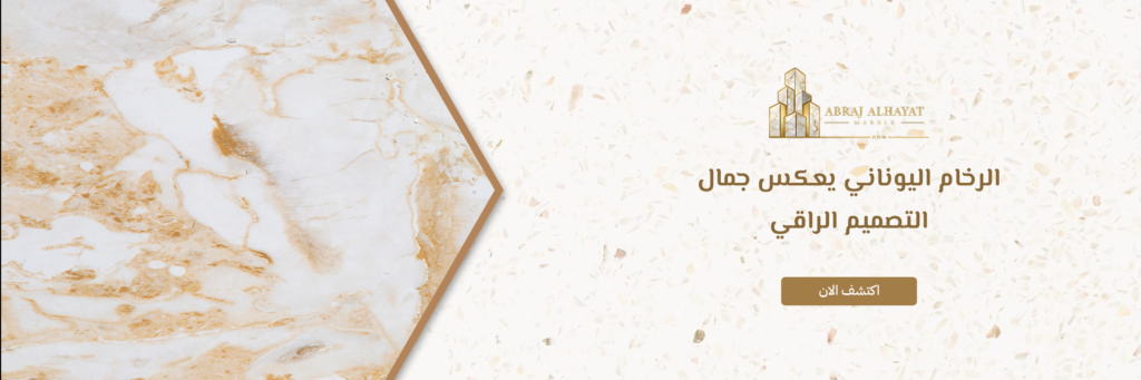 رخام التاسوس اليوناني