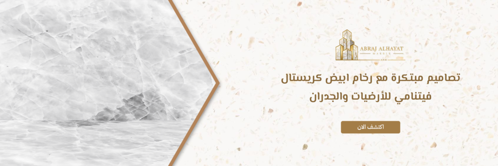 رخام ابيض كريستال فيتنامي