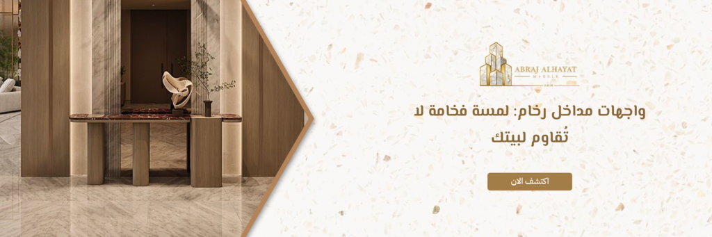 واجهات مداخل رخام